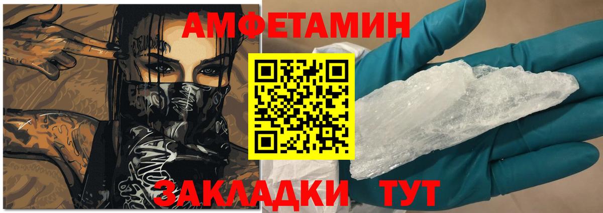 blacksprut вход  Вход с VPN  Нижний Тагил  Амфетамин  АМФ Розовый  Amphetamine 