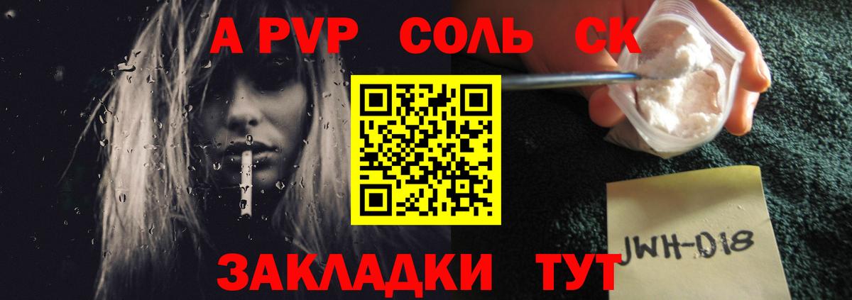 A PVP крисы CK Нижний Тагил