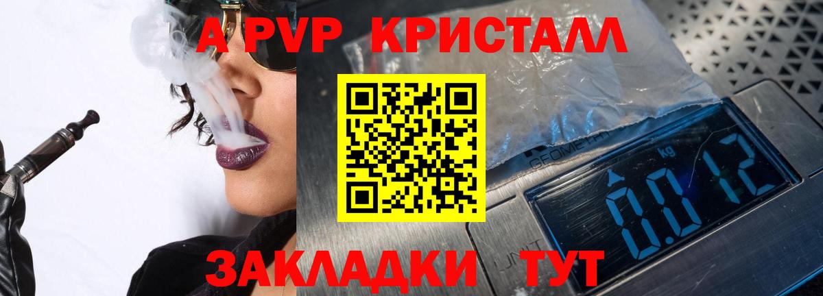 Нижний Тагил  Alpha PVP Соль  Alpha-PVP крисы CK  Alpha-PVP  Alpha-PVP кристаллы  Вход с VPN 