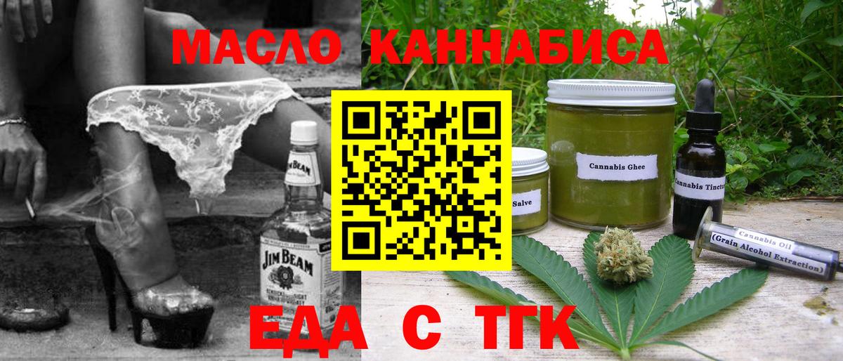 Печенье с ТГК марихуана Нижний Тагил