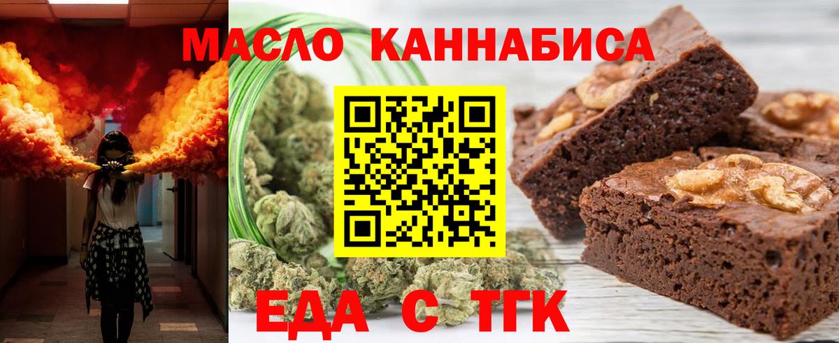 Нижний Тагил  Еда ТГК марихуана  Вход с VPN 