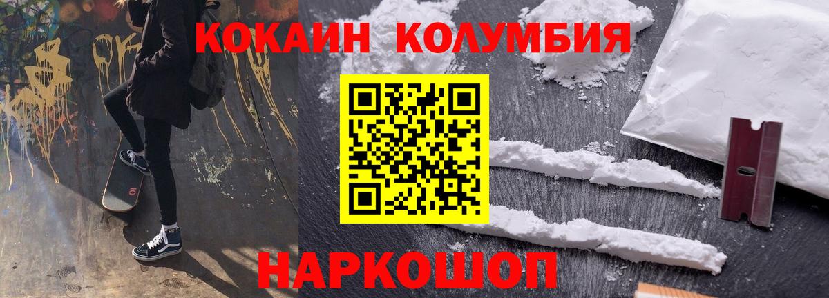 COCAIN Перу Нижний Тагил