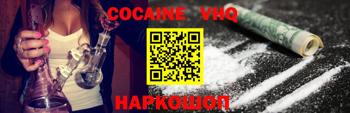 АМФЕТАМИН   ГАШ  Вход с VPN  Нижний Тагил  Меф кристаллы  ГАШ  COCAIN 