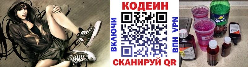 ОМГ ОМГ ССЫЛКА  Нижний Тагил  Кодеин Purple Drank  где купить наркотик 