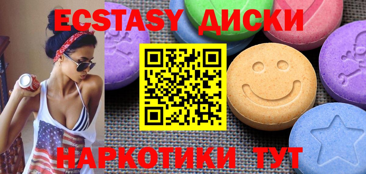 Экстази MDMA Нижний Тагил