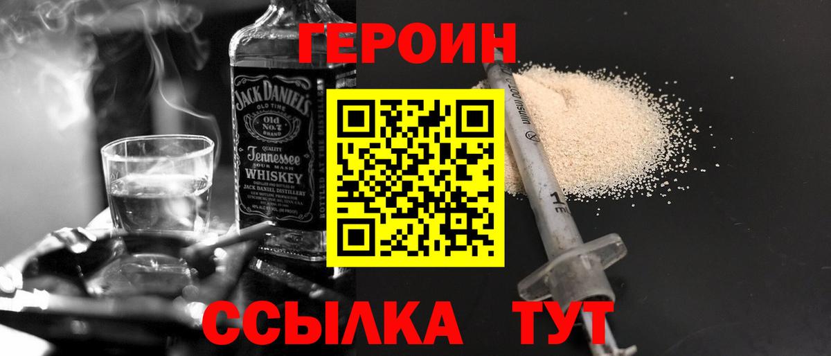ГЕРОИН афганец Нижний Тагил