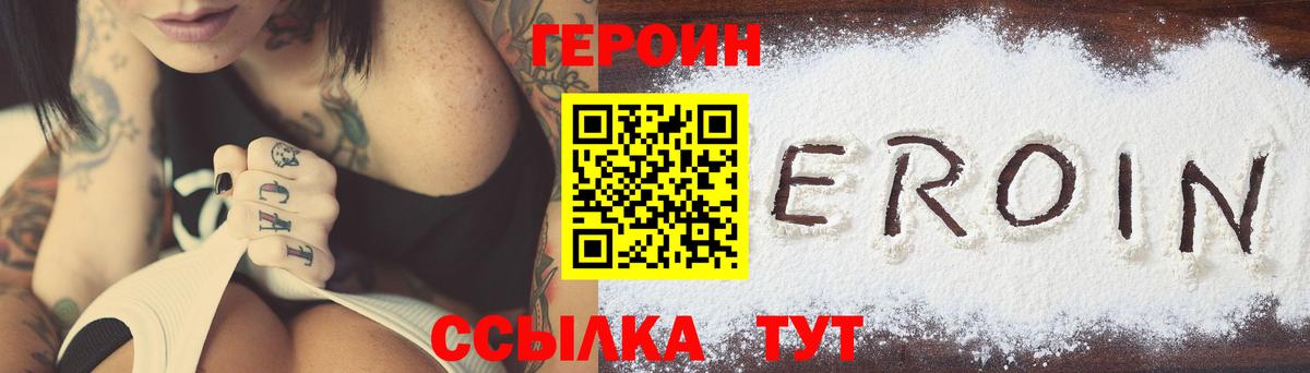 Нижний Тагил  Героин гречка  Вход с VPN 
