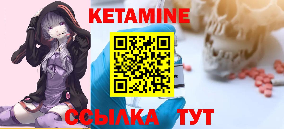 КЕТАМИН VHQ  КЕТАМИН ketamine  Нижний Тагил  Вход с VPN 