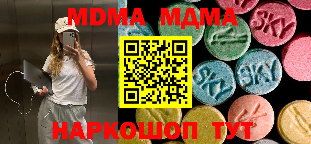 Нижний Тагил  MDMA  Вход с VPN  MDMA кристаллы 
