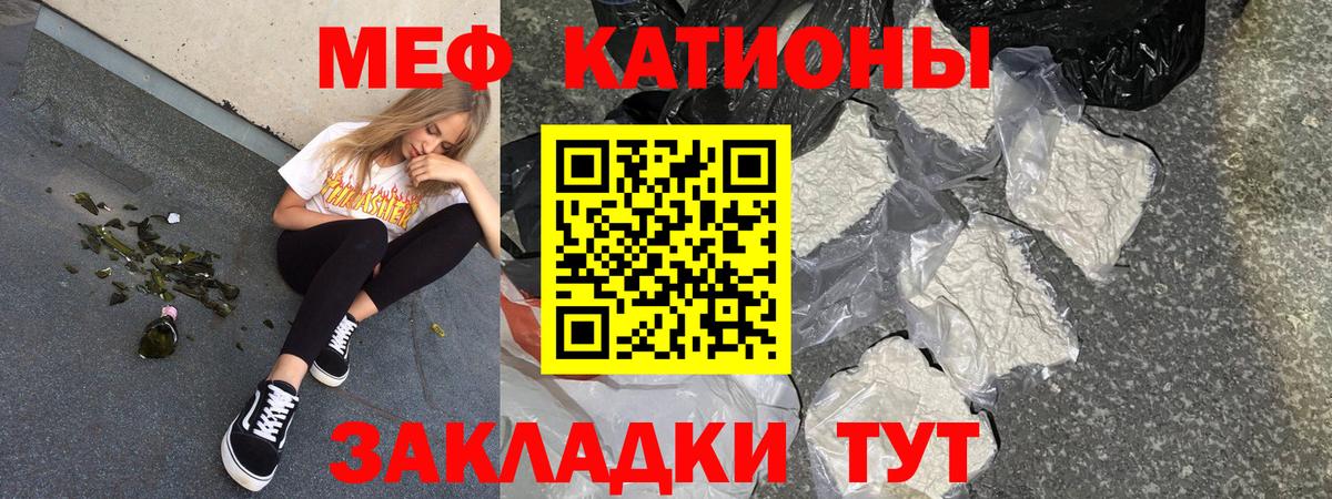 МЕФ mephedrone  Меф  МЯУ-МЯУ  Нижний Тагил  Вход с VPN 