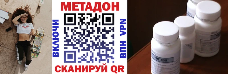 Метадон VHQ  как найти закладки  Нижний Тагил 
