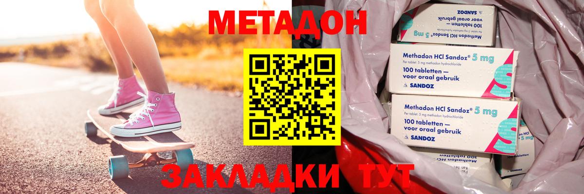 Метадон мёд  Метадон кристалл  kraken   Вход с VPN  Нижний Тагил 