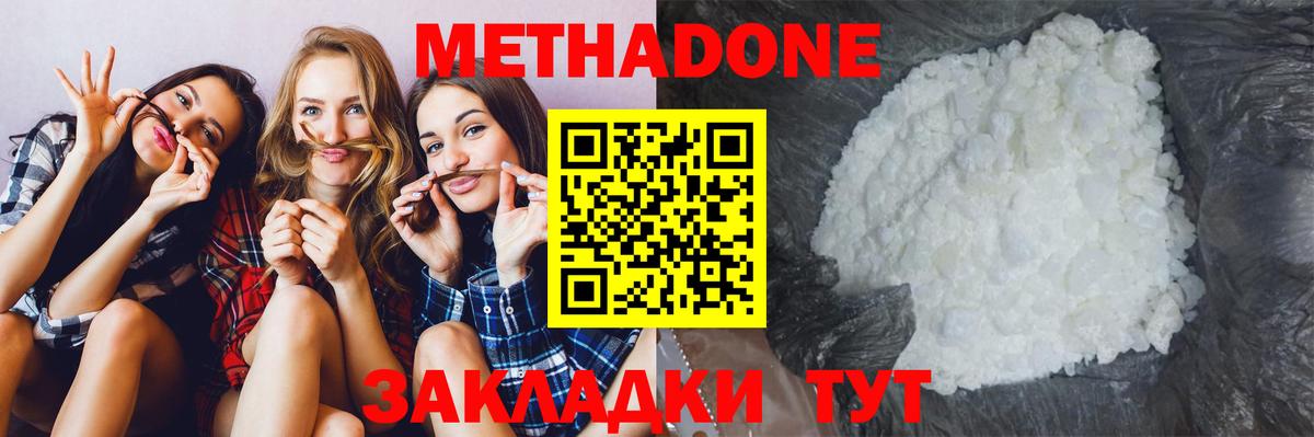 Метадон VHQ Нижний Тагил