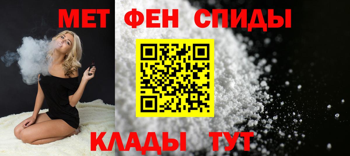 Метамфетамин кристалл Нижний Тагил