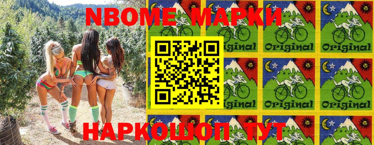 Марки 25I-NBOMe 1500мкг Нижний Тагил