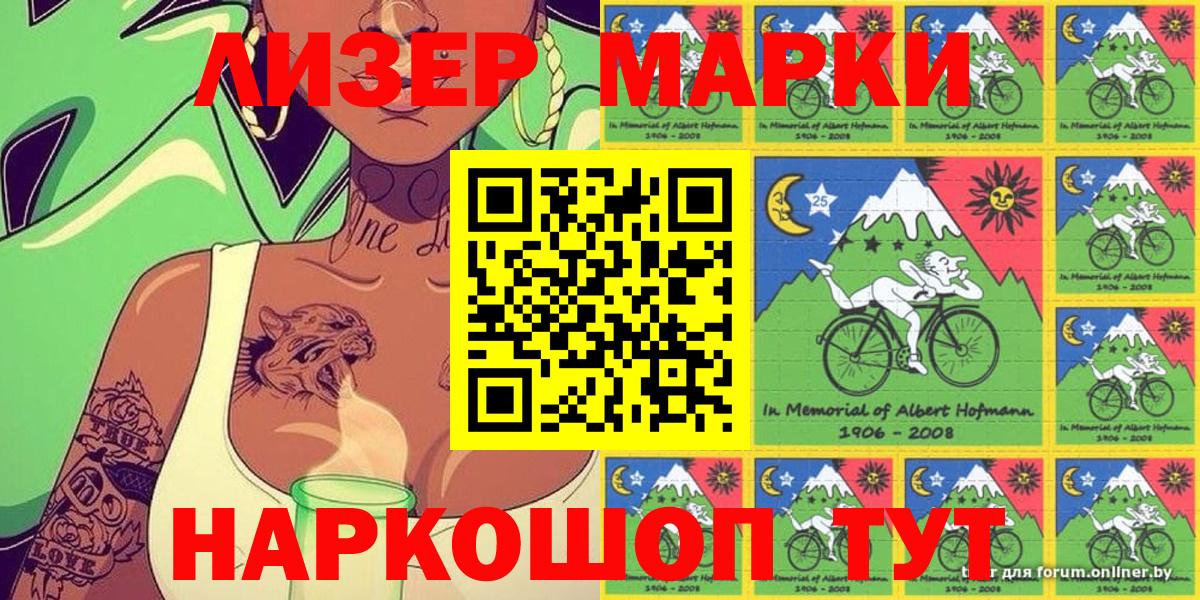 Марки N-bome 1500мкг  Марки N-bome 1500мкг  Марки N-bome  Нижний Тагил  Вход с VPN 