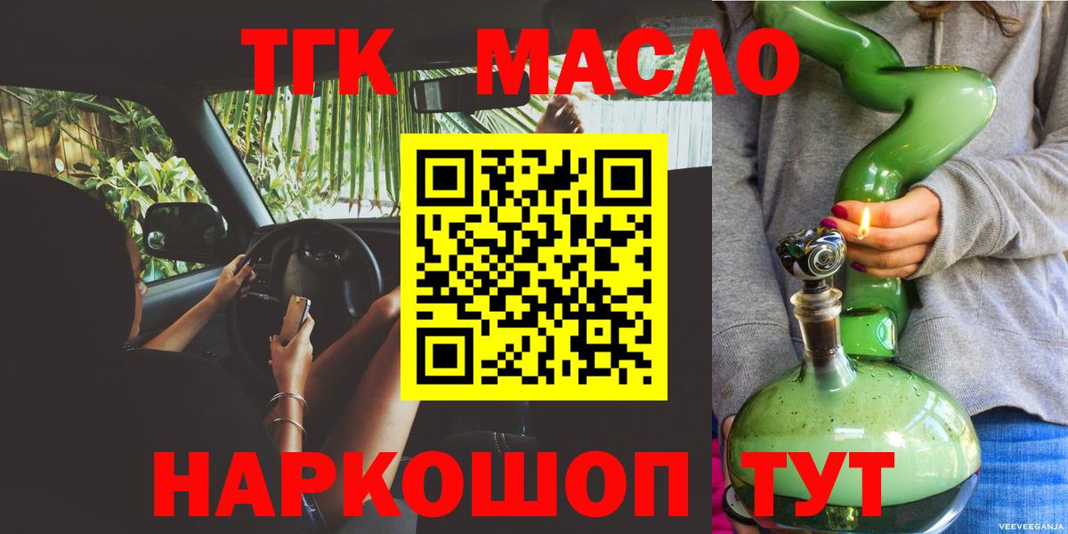 Дистиллят ТГК Wax  ТГК гашишное масло  Нижний Тагил  Вход с VPN 